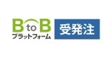 株式会社インフォマート「BtoBプラットフォーム受発注」